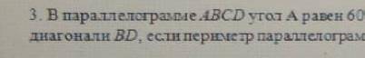 В параллелограмме ABCD угол А равен 60°. Высота BE делит сторону AD на две равные части. Найдите дли