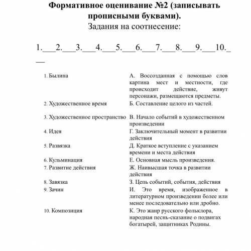 сделать литературу с вас правильный ответ с меня лучший ответ и в заранее