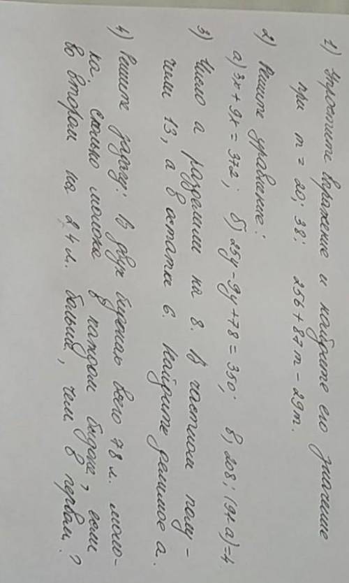 НОМЕР 4 и 3 СДЕЛАТЬ С КРАТКОЙ ЗАПИСИ, ПРИМЕРЫ ПОЛНОСТИ, УРОВНЕНИЕ НОРМАЛЬНО СДЕЛАТЬ ​