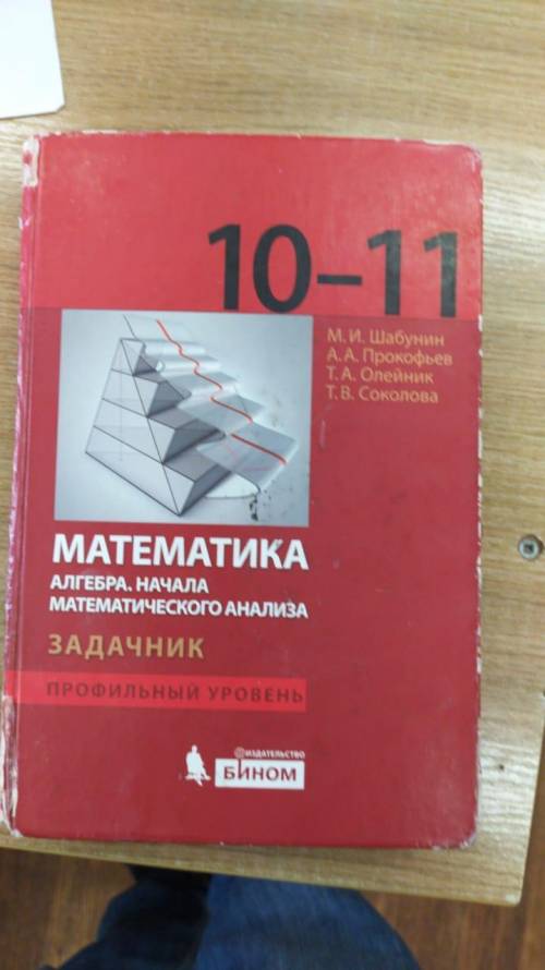 решить--Номер 84 (1;2),Номер 85 (1;3), номер 86 (1) Или найдите учебник этот.