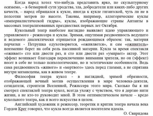 Составьте вопрос с одним из этих ключевых слов по это му тексту Ключевые слова: обобщать, преобразов