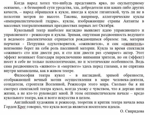 Составьте один вопрос по этому тексту, с одним из этих ключевых слов Ключевые слова: выстраивать, во