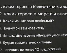 сочинение по английскому языку 12 предложений ​