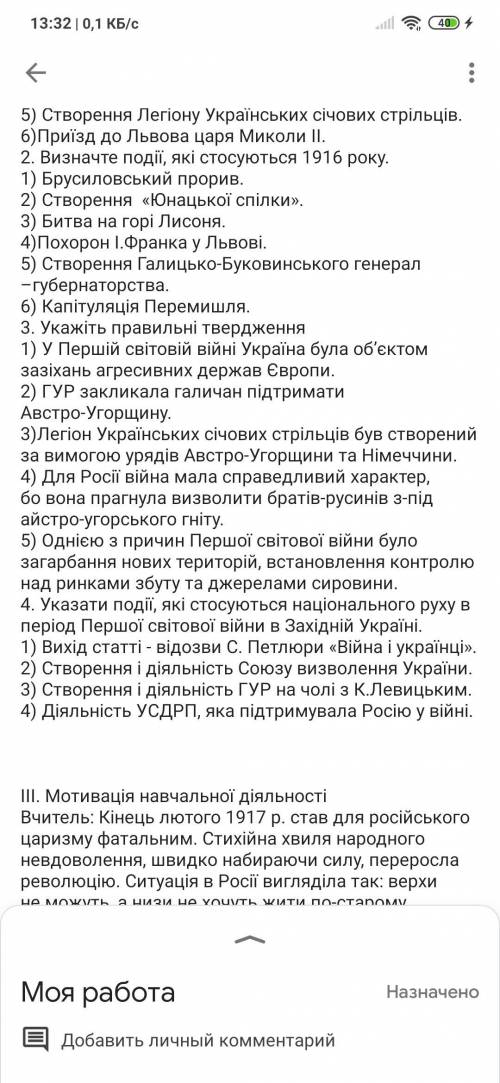 Сделайте сегодня конспект по этому