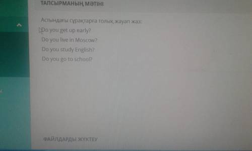 Істеп берініздерші өтінемін