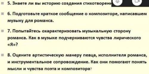 с литературой Романс Толстого Средь шумного бала случайно.первая часть вопросов: