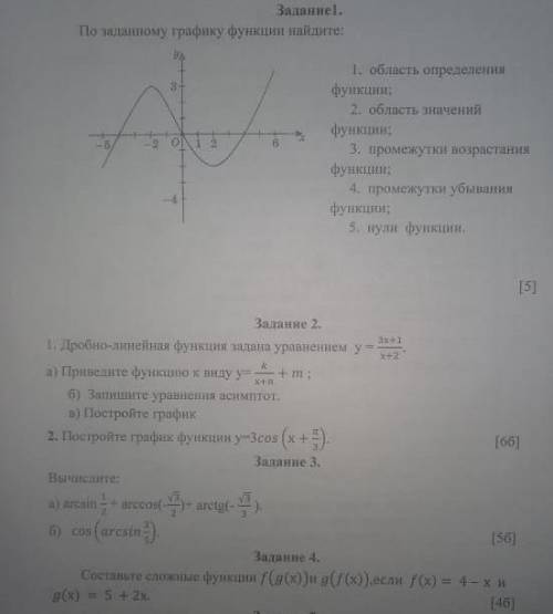 алгебру я вот сток даю зайдите