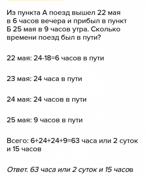 5. З пункту А до пункт В о 7 годині вийшов перший мандрівник, плануючи прийти в пункт В о 15 годині.