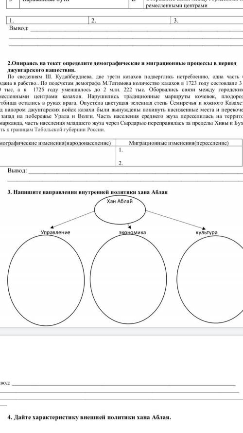 умоляю задание из СОЧа 3 задание