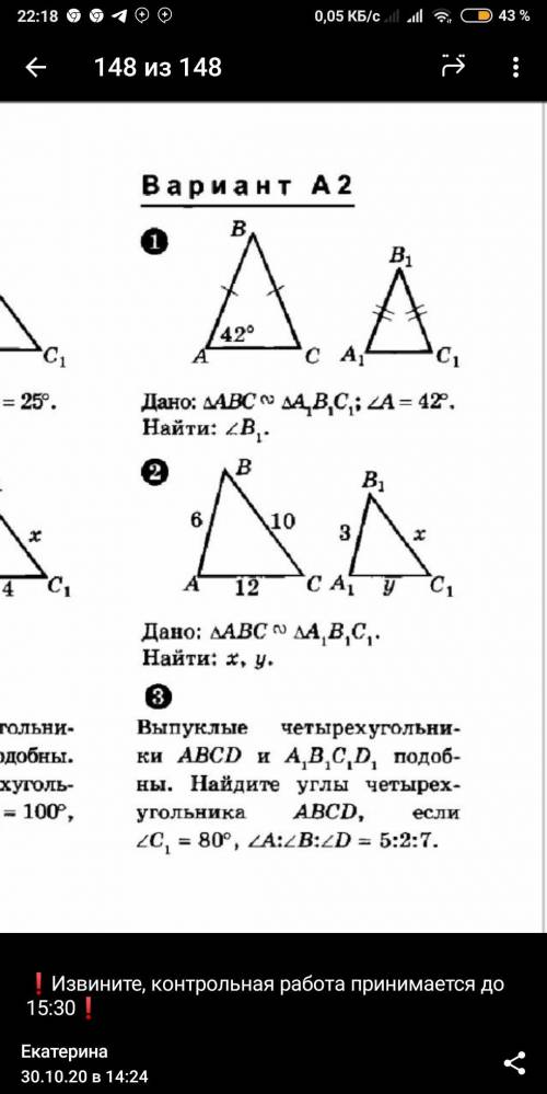 Второй вариант люди эту контрольную то второй вариант можете написать и начертите в тетради и сфотка