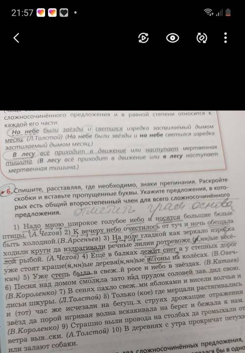 Объясните почему некоторые определение не подчёркнуты и почему рыбой это определение?​