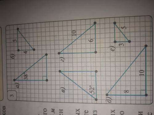 Найдите на рис. 3 подобные треугольники