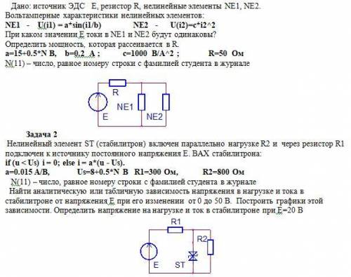 с электротехникой P.S N-это 11