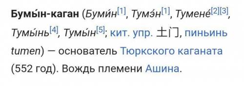 Вопросы учителя по изученному материалу 1. Кто такой Мукан каган? 2. Какими качествами он обладал? 3