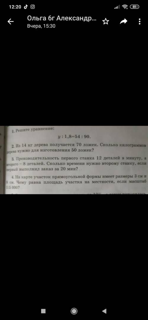 С ПОЭТАПНЫМ РЕШЕНИЕМ ВСЕ 4 НОМЕРА