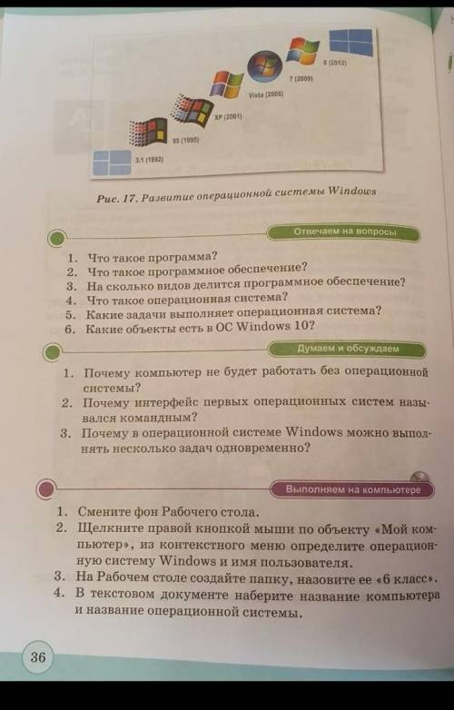 Информатику нужно. Если у вас есть компьютер, то попробуйте выполнить данные задания накомпьютее по