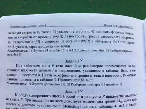 Задача 3,данные указаны в таблице №3 под 5 номером