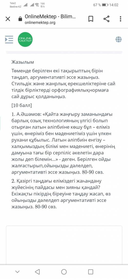 Қазіргі таңдағы еліміздегі жаһандану жүйесінің пайдасы мен зияны қандай ?