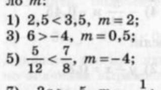 8 класс основные свойства числовых неравенств с 1);3);5) заданием, что даны на фото