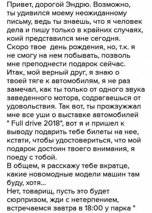 Напишите письмо своему другу (подруге), в котором пригласите его (ее) совместно посетить выставку со