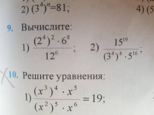 нужно с регение поэтапно .9 зад 1 и 2