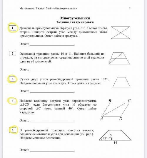 сделала 1,3,4,5! С оформление: дано.