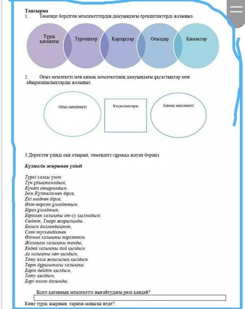 сор вас умоляю с начала и до конца в конце тож маленькое задание умоляю все что надо сделать я отмет