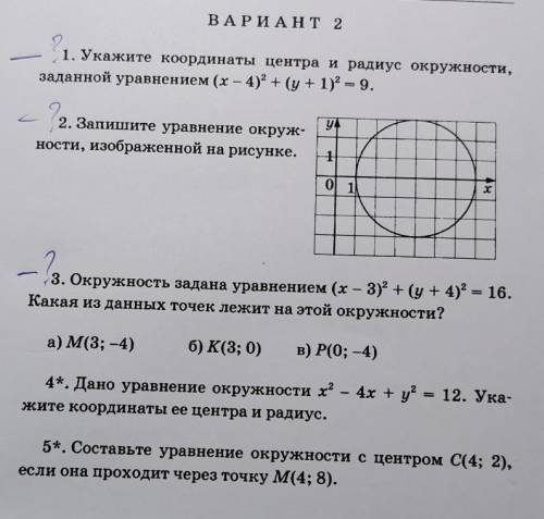 решить работу задания 1,2, 3 или все