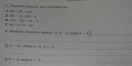 клас нужно решения вот этих трех примеров полное розвезание​