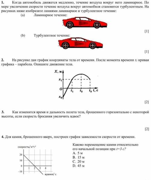 физика физика физика хоть что то я вас очень