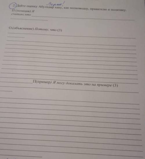 Дайте оценку Абулхаир хану, как полководцу правителя и политику