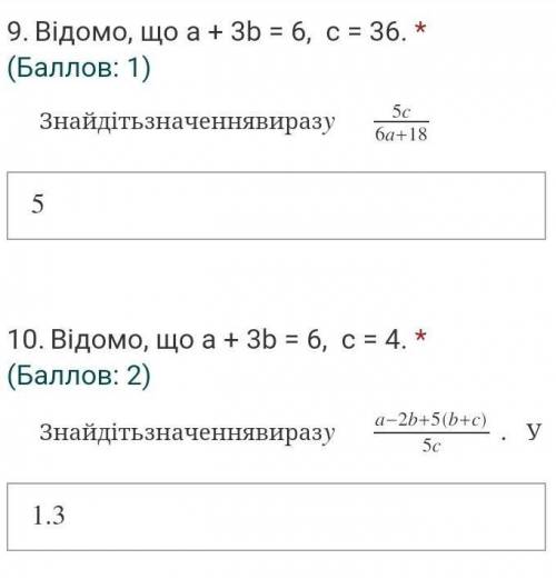 Да, там есть ответы, но, не знаю, правильны ли они и поэтому их решить правильно​