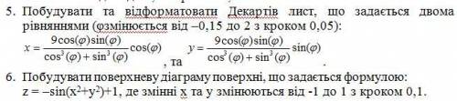 Кто разбирается в сделать эти два задания (у меня при написании формул выдает ошибку, не могу понять