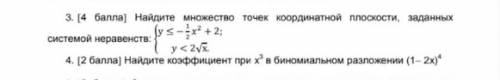 решить 3 задание , нужно сделать в течении часа, заранее