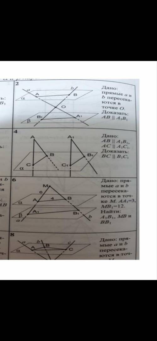 Дано ab|| a1b1 ac ||a1c1 доказать bc||b1c1