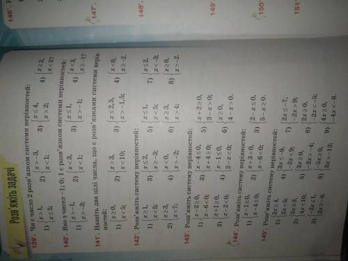 9клас Алгебра √139(1),142(2,4,6,8),143(1),145(,1,2,4).