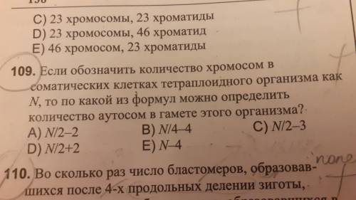 Почему ответ А в 109? Обьясните