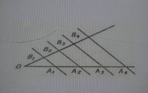 На рисунке отрезки OA1 = А1 А2 = A2A3 = АЗА4 . Прямые В1 А1, В2 А2 , ВЗА3, B4A4параллельны. Длина от