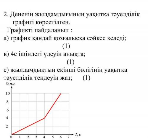 физик буду очень благодарн Физика