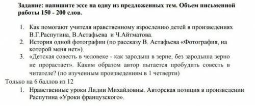 вас напишите эссе 150 или 200 слов НЕМЕНЬШЕ. Это СОЧ напишите эссе не меньше 150 или 200 слов .умаля