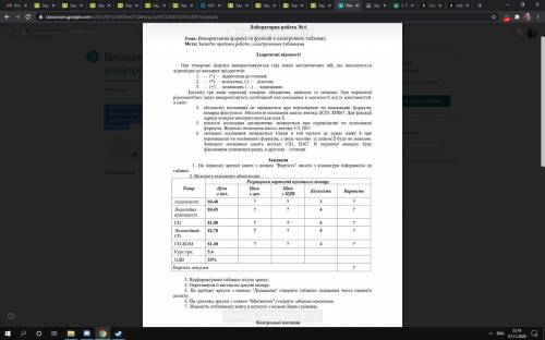 решить лабраторную работу 1. Прочитати теоретичний матеріал. 2. Виконати лабораторну роботу яка дода