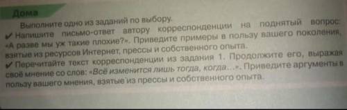 ОЧЕНЬ НУЖНО вторая галочка И разве мы уж такие плохие? Разве не совершаем хороших поступков?...На пр