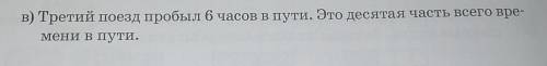 только с отрезком это СОЧ. У меня просто я не знаю какой отрезок будет ​