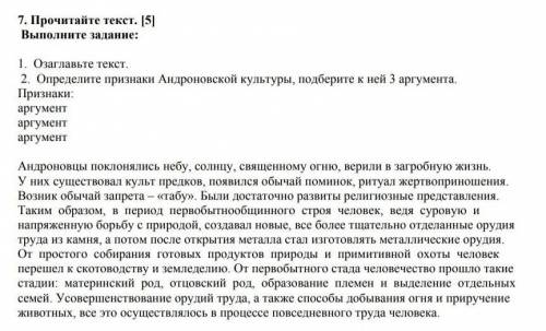 Прочитайте текст, выполните задания:1 озоглавте текст.2 определите признаки андройдовской ​