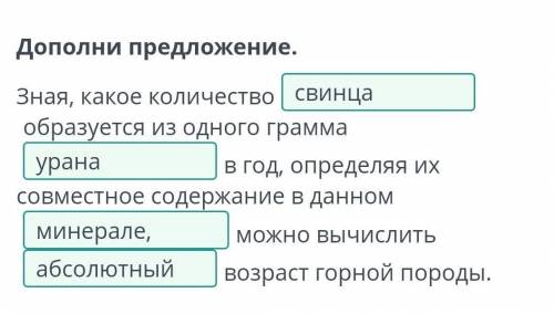 Дополни предложение. Зная, какое количествосвинцаобразуется из одного грамма​