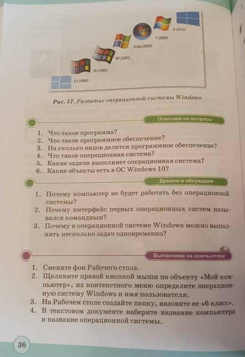 Если у вас есть компьютер, то попробуйте выполнить данные задания на компьютее по шагам, если нет, т