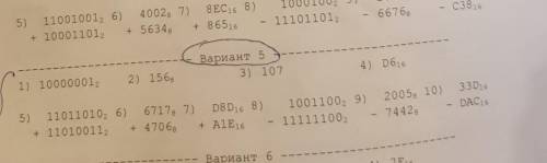 КЮ, Поляков, Е.А. Ерекше Информатика, 8 классКонтрольная работа по теме «Системы счисления»5 вариант