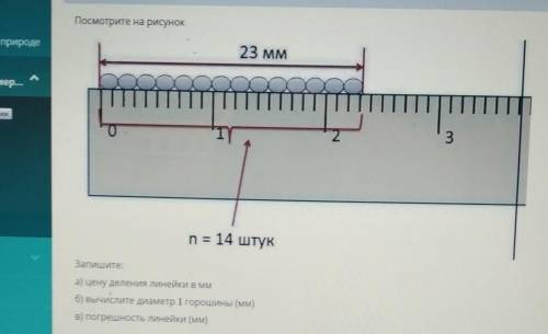 в онлайн мектеп соч, и на это задание осталось мминутааа