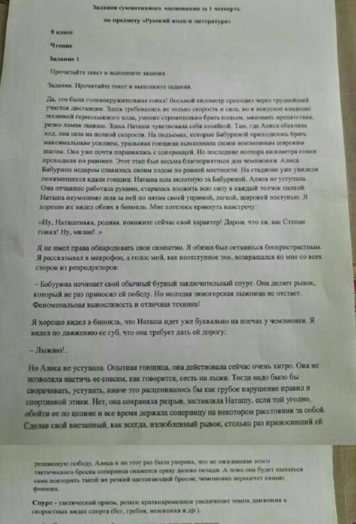 1. составьте цитатный план к тексту из 4 пунктов 1)2)3)4)2.Определите кульминационный момент эпизода