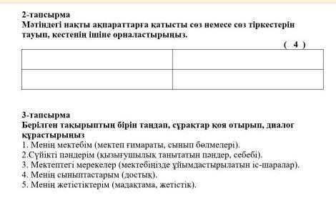 нужны все задания кто сделает только 1 полетит в бан​